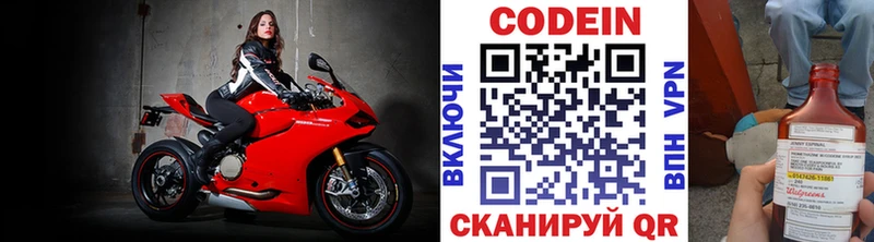 Codein Purple Drank  Куса 