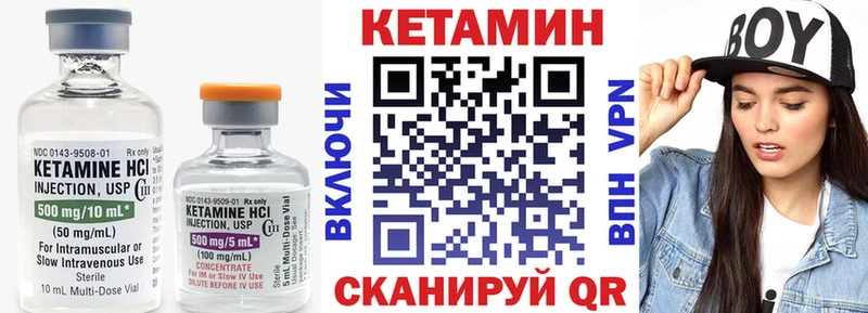 КЕТАМИН VHQ  как найти   Куса 