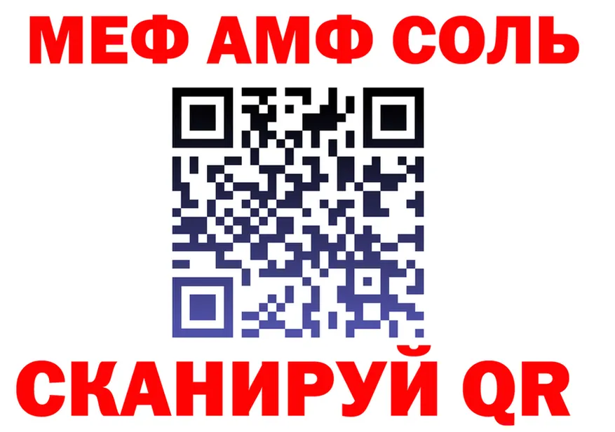 МЕФ мяу мяу зеркало shop MEGA Куса