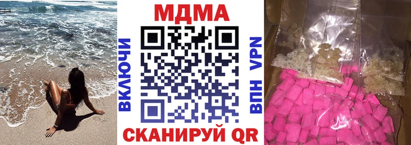 МДМА Molly  Куса 