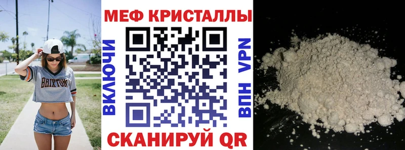МЕФ мука  где продают   Куса 
