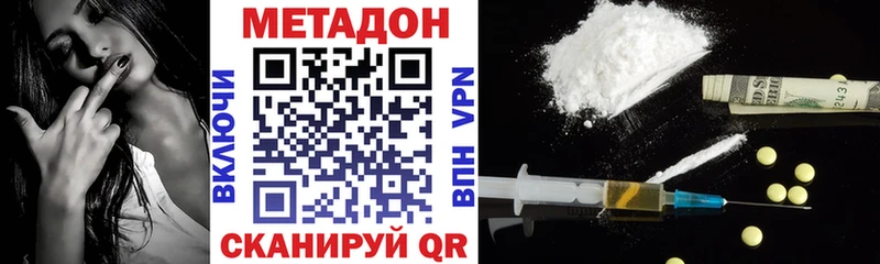 Метадон кристалл  продажа наркотиков  Куса 